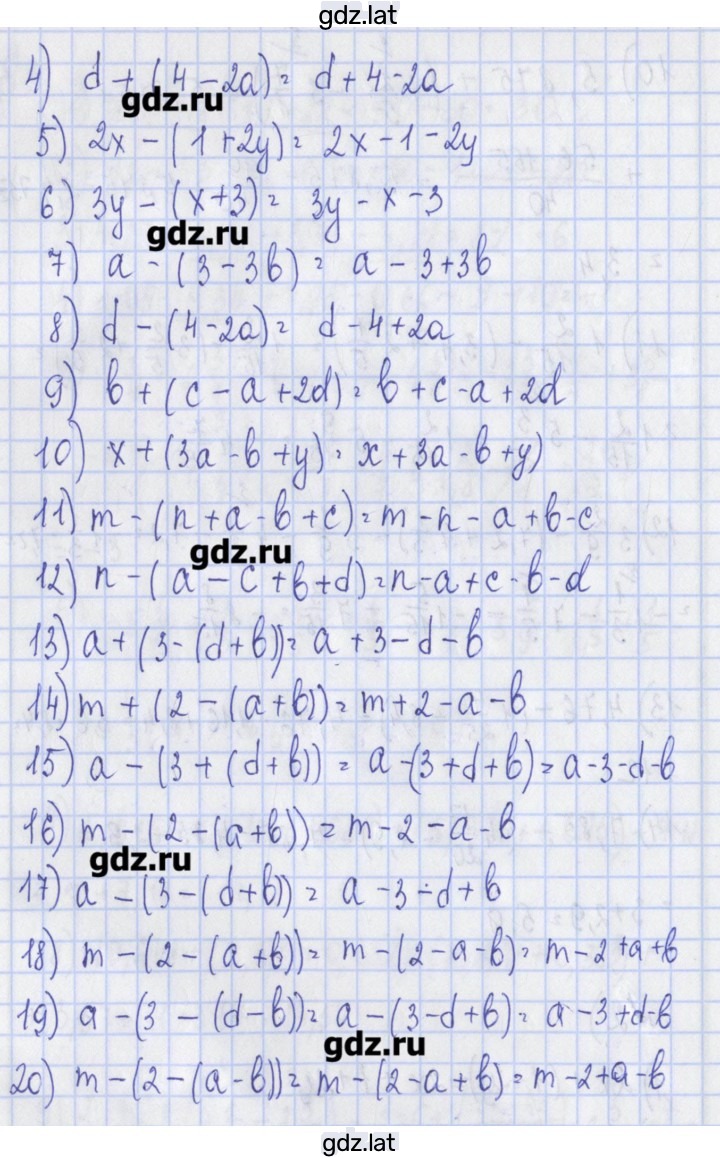 Решение задания № 2 — страница 2