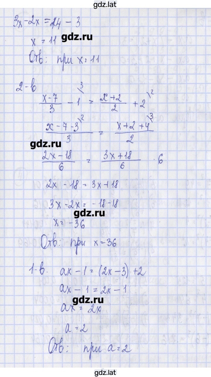 Решение задания № 4 — страница 2