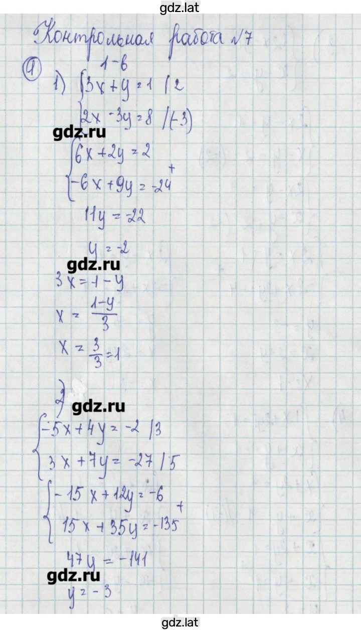 Решение задания № 1 — страница 1