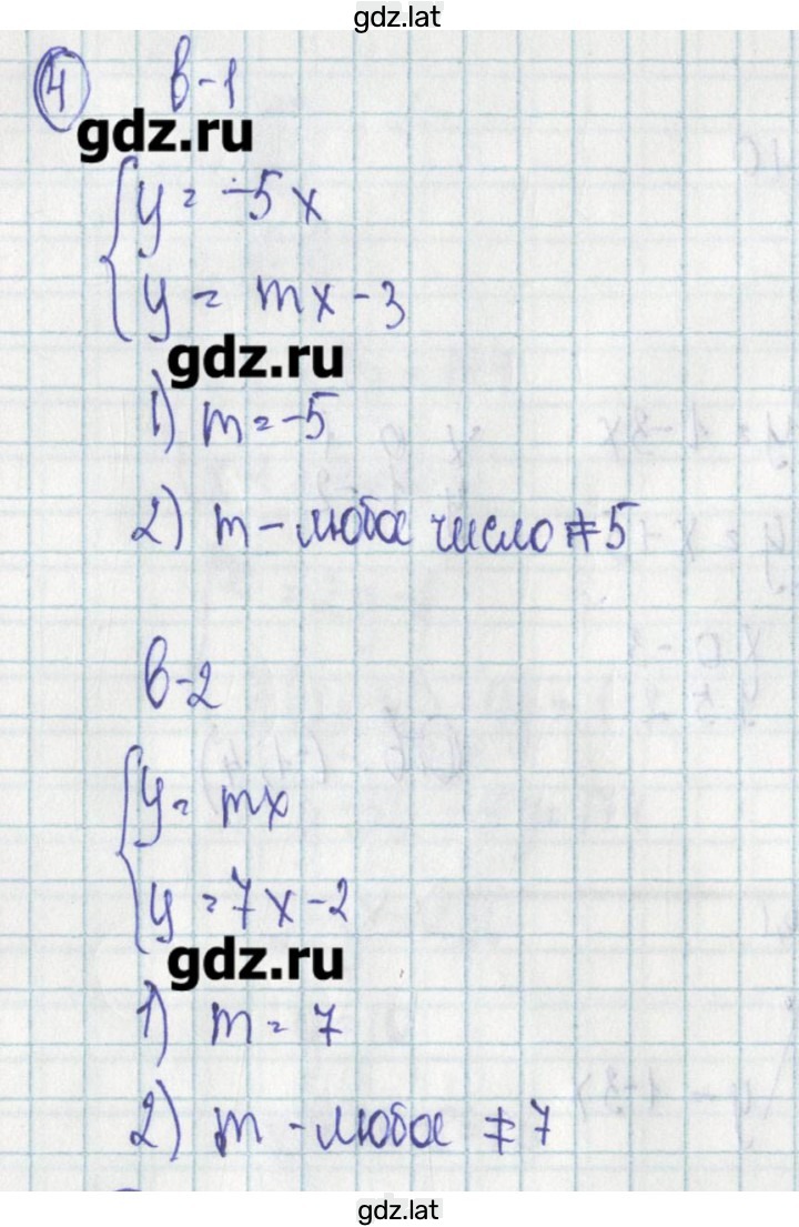 Решение задания № 4 — страница 1