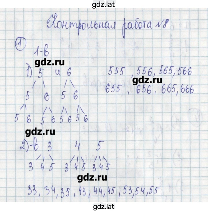 Решение задания № 1 — страница 1