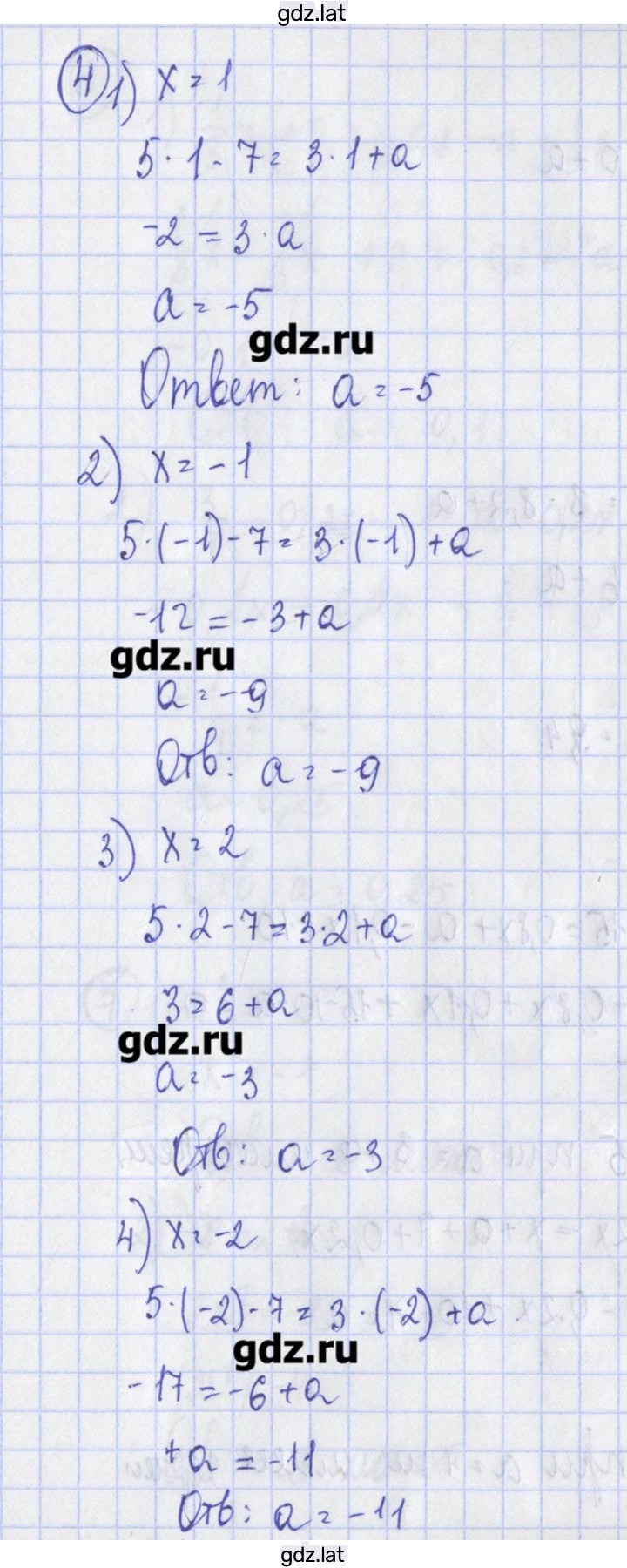 Решение задания № 4 — страница 1