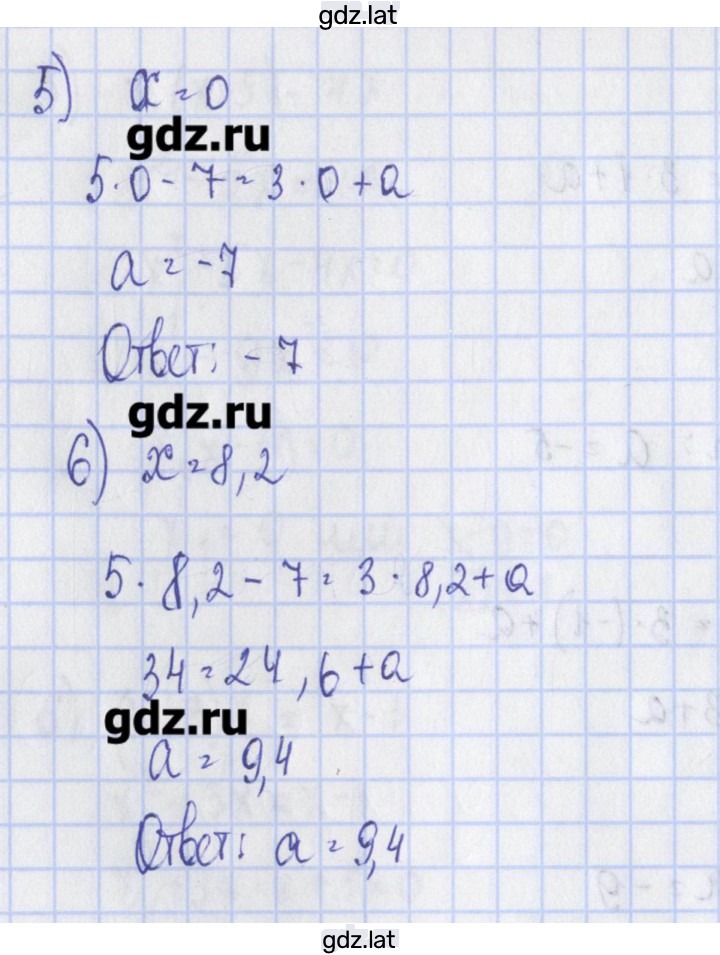 Решение задания № 4 — страница 2
