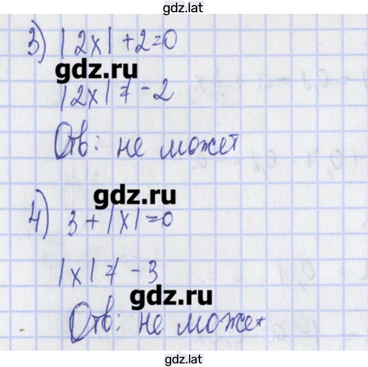 Решение задания № 7 — страница 2