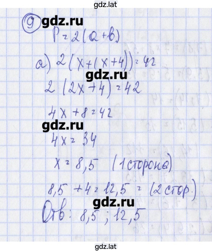Решение задания № 9 — страница 1