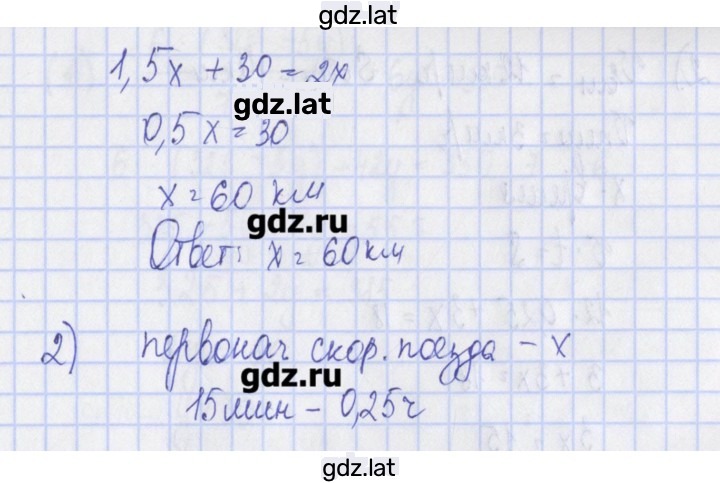 Решение задания № 11 — страница 2