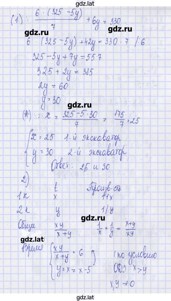 Решение задания № 13 — страница 2