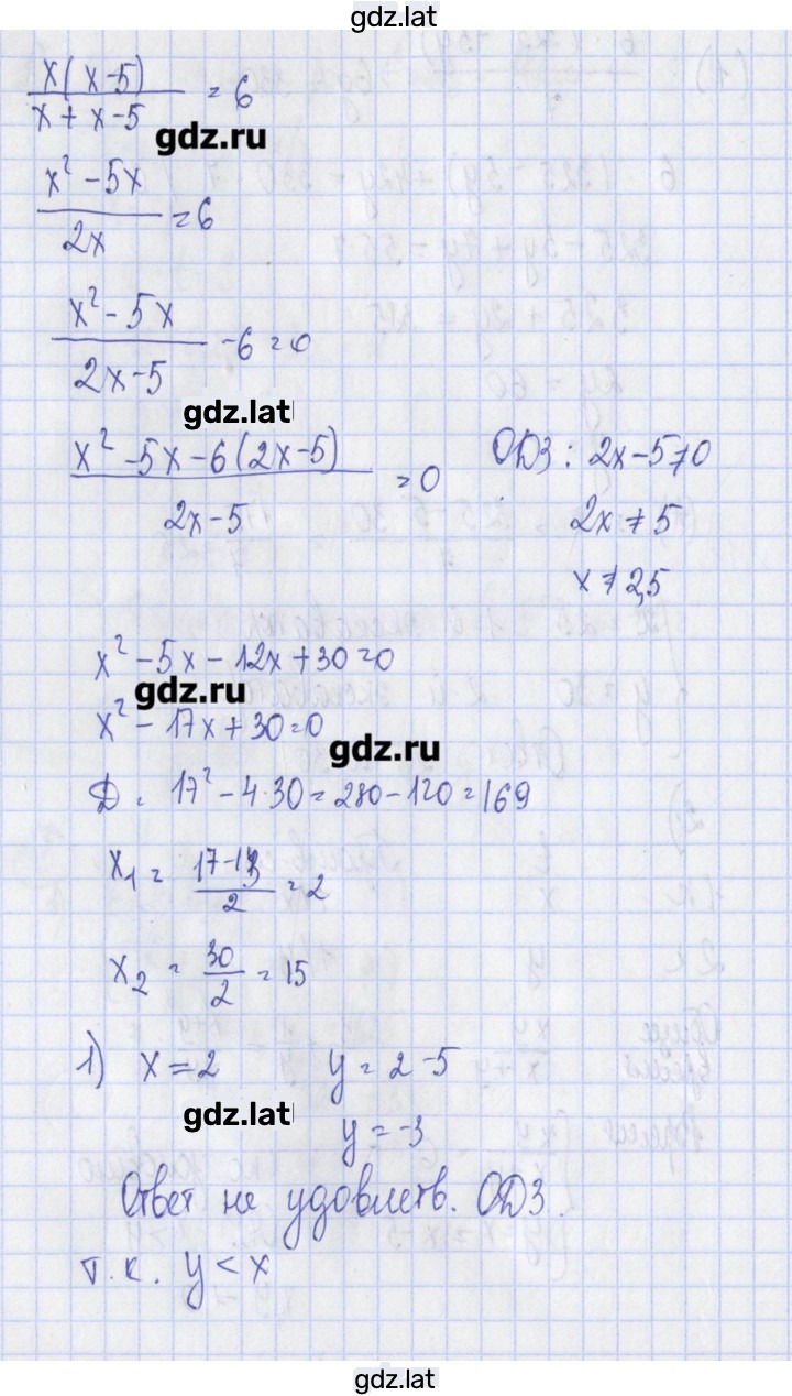 Решение задания № 13 — страница 3