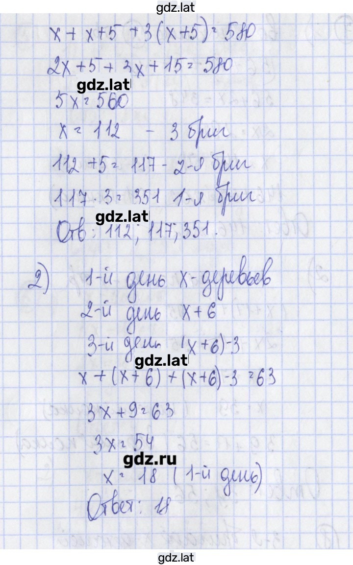 Решение задания № 8 — страница 2