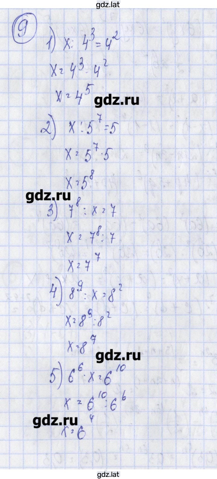 Решение задания № 9 — страница 1