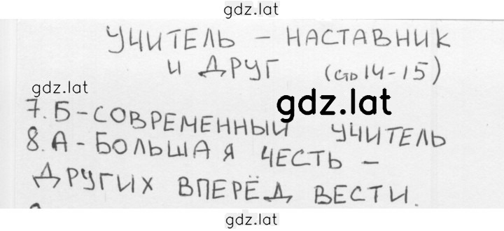 Решение задания № 14 — страница 1