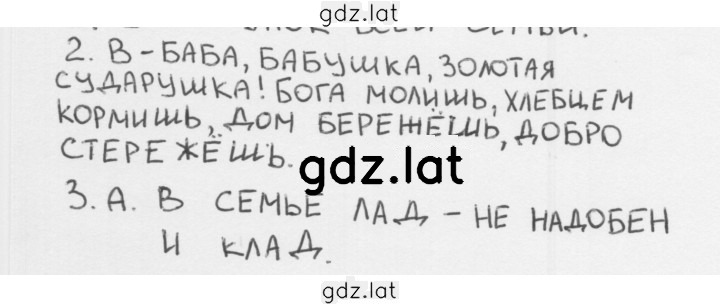 Решение задания № 26 — страница 1