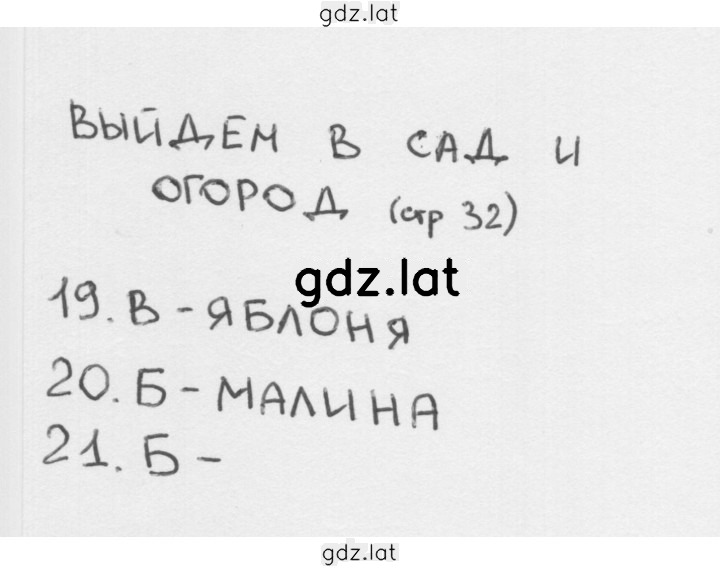 Решение задания № 32 — страница 1