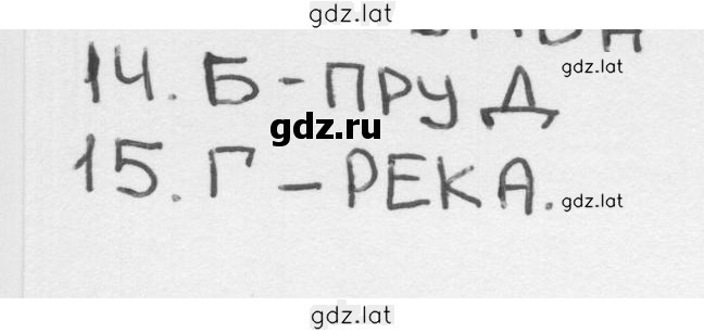 Решение задания № 45 — страница 1