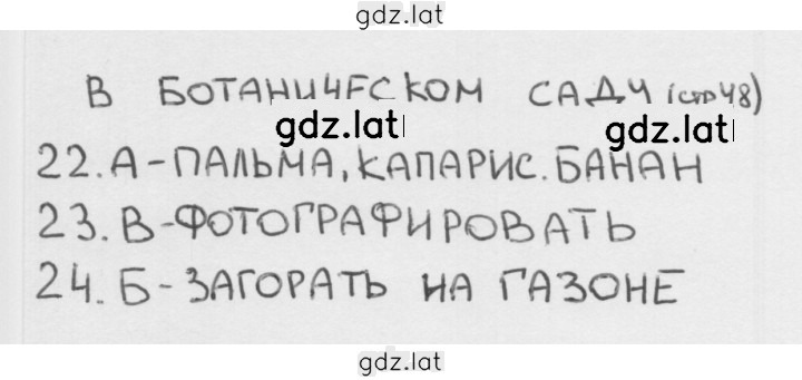 Решение задания № 48 — страница 1