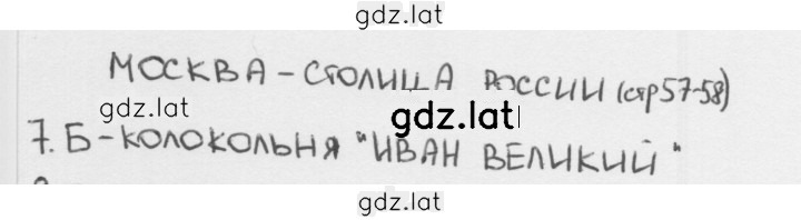 Решение задания № 57 — страница 1