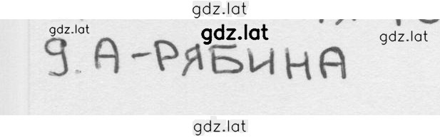 Решение задания № 70 — страница 1