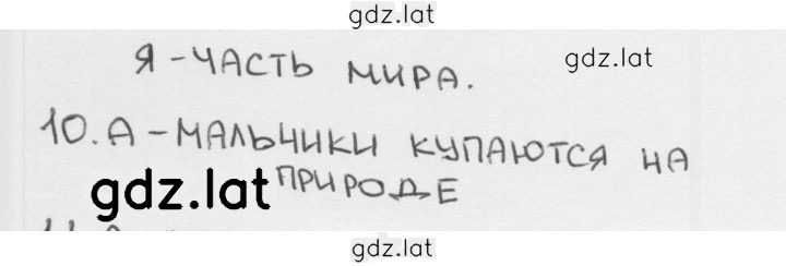 Решение задания № 71 — страница 1