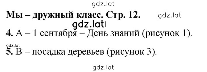 Решение задания № 12 — страница 1