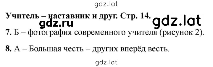 Решение задания № 14 — страница 1