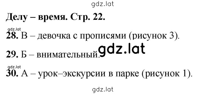 Решение задания № 22 — страница 1