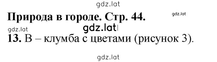 Решение задания № 44 — страница 1
