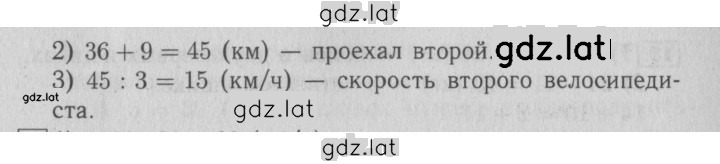 Решение задания № 4 — страница 2
