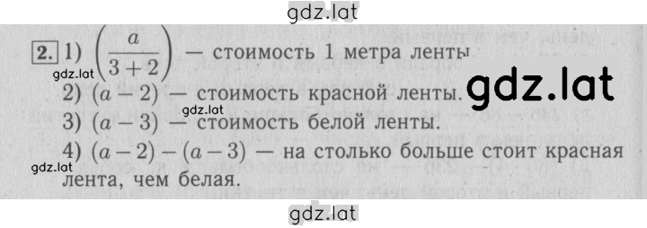 Решение задания № 2 — страница 1