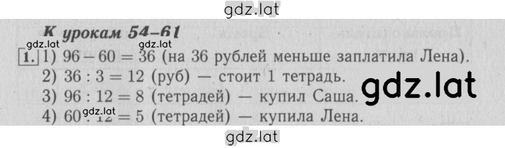 Решение задания № 1 — страница 1