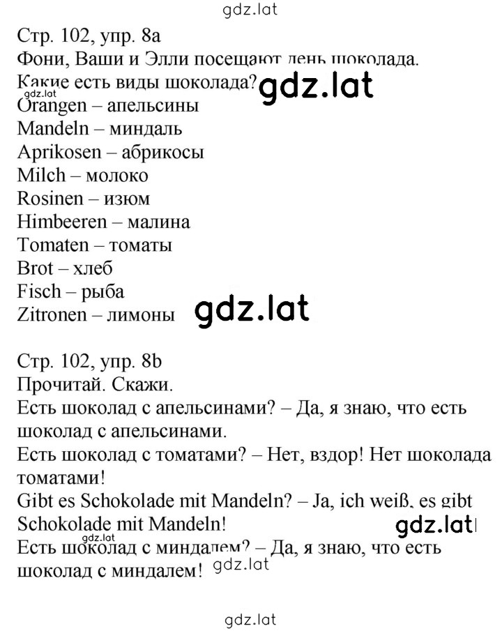 Решение задания № 102 — страница 1