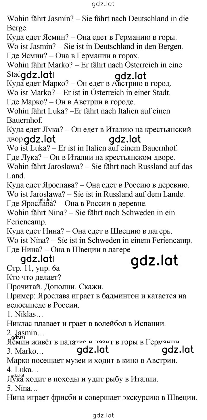 Решение задания № 11 — страница 2