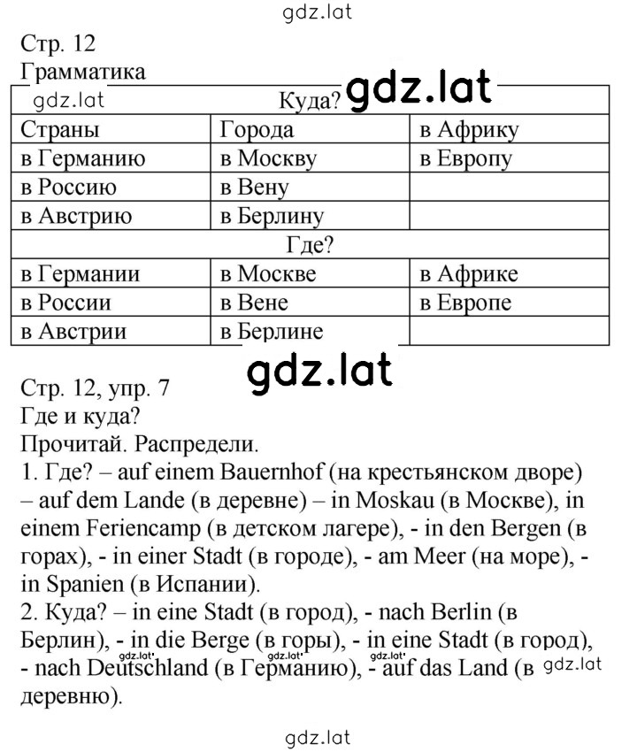 Решение задания № 12 — страница 1