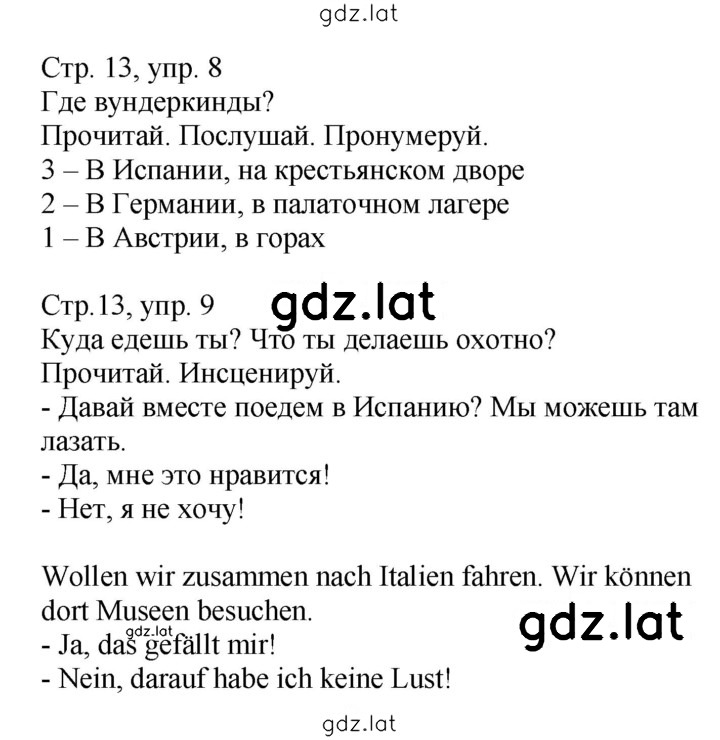 Решение задания № 13 — страница 1
