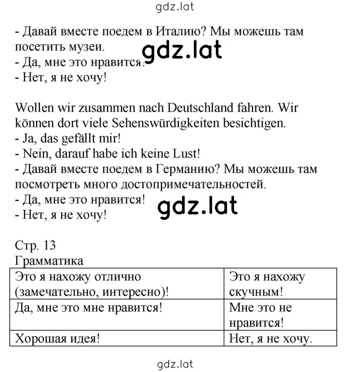 Решение задания № 13 — страница 2