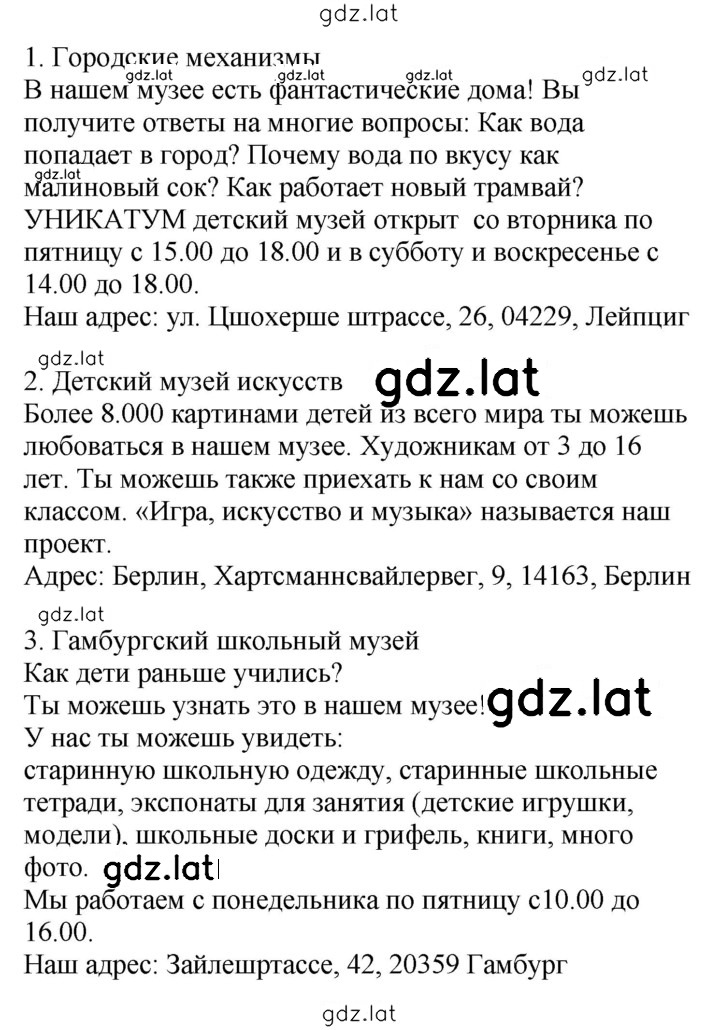 Решение задания № 14 — страница 2