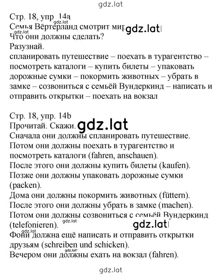 Решение задания № 18 — страница 1