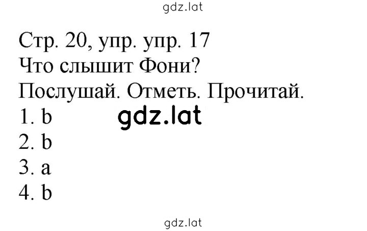 Решение задания № 20 — страница 1