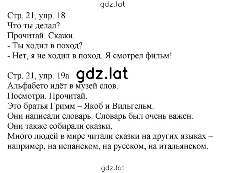 Решение задания № 21 — страница 1