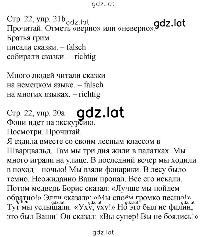 Решение задания № 22 — страница 1