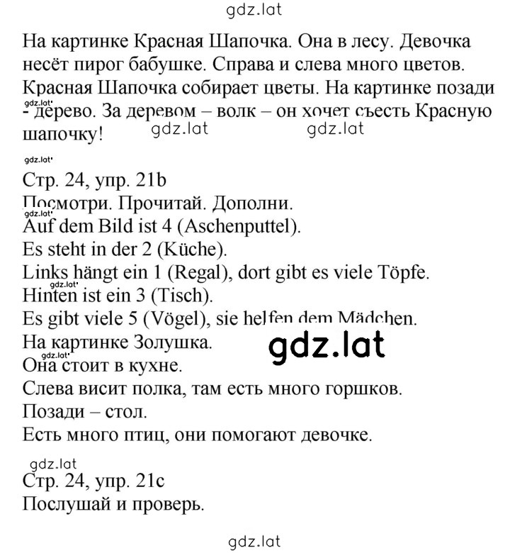Решение задания № 24 — страница 2