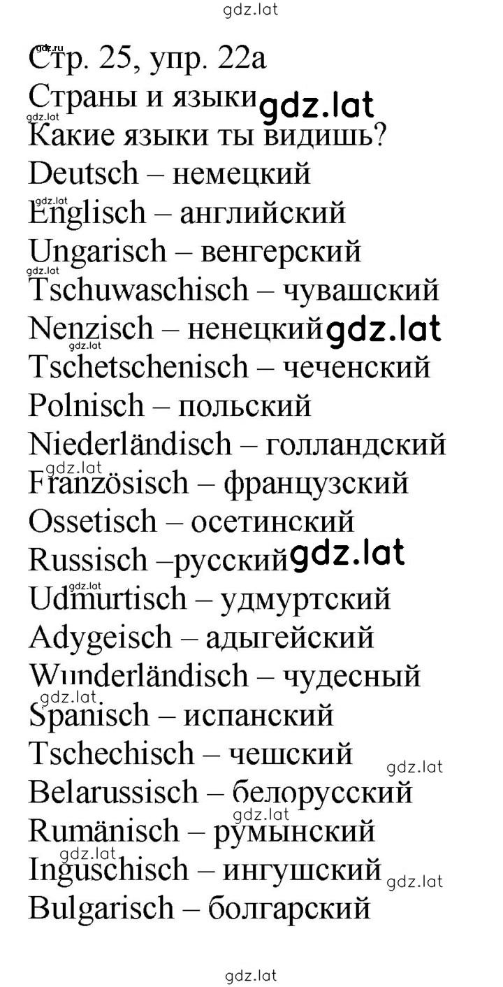 Решение задания № 25 — страница 1