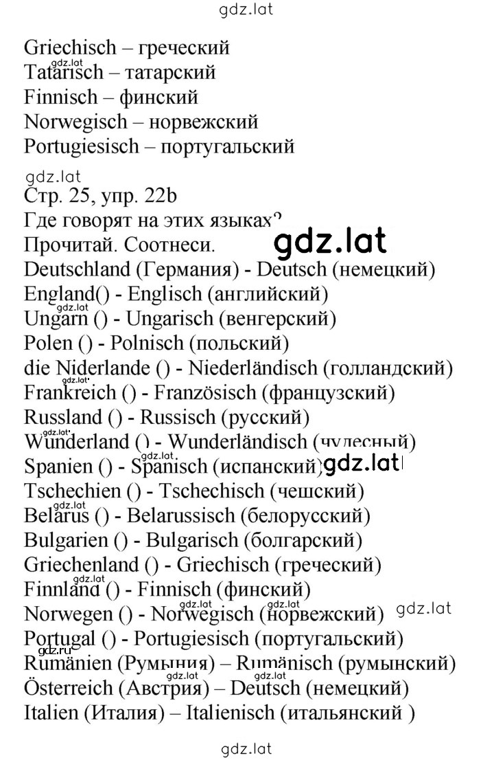 Решение задания № 25 — страница 2