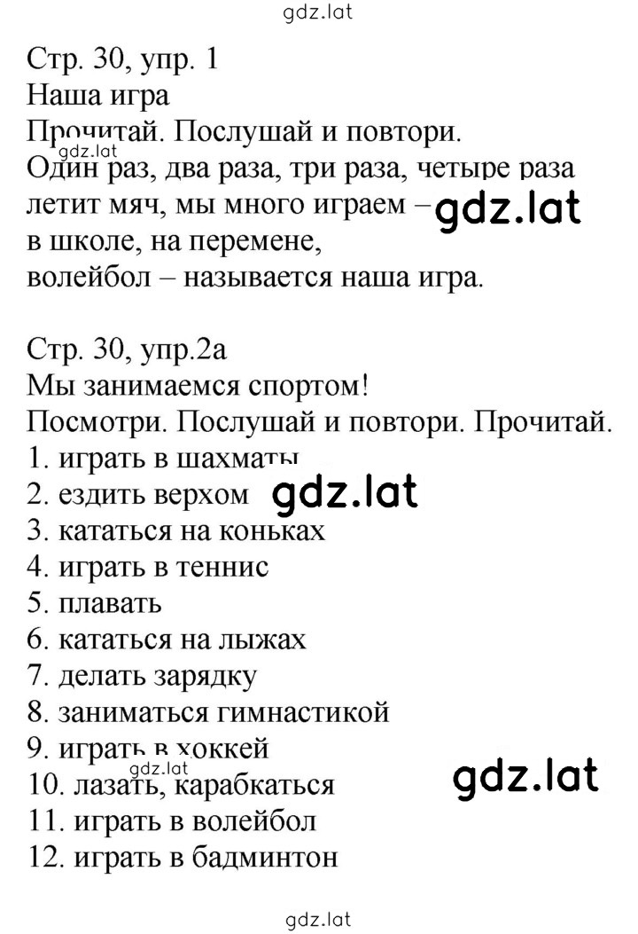 Решение задания № 30 — страница 1