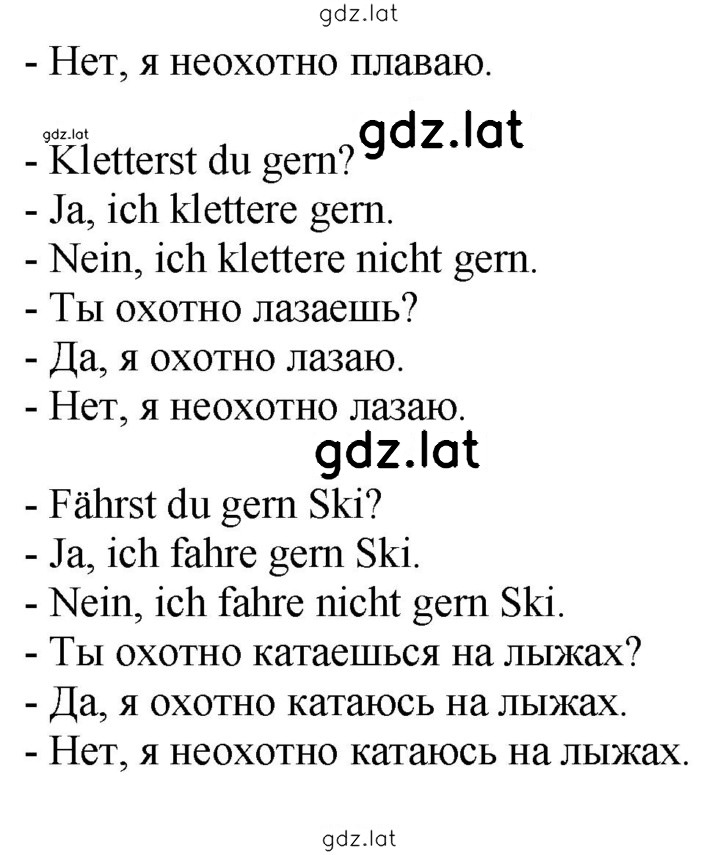 Решение задания № 31 — страница 2