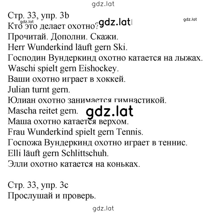 Решение задания № 33 — страница 1