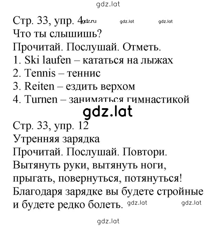 Решение задания № 33 — страница 2