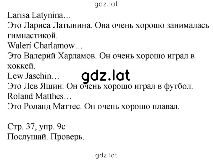 Решение задания № 37 — страница 2