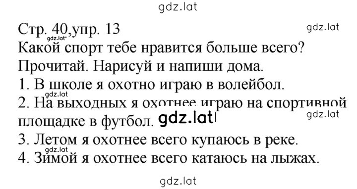 Решение задания № 40 — страница 1