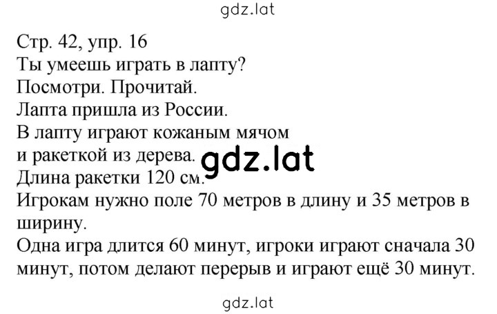 Решение задания № 42 — страница 1