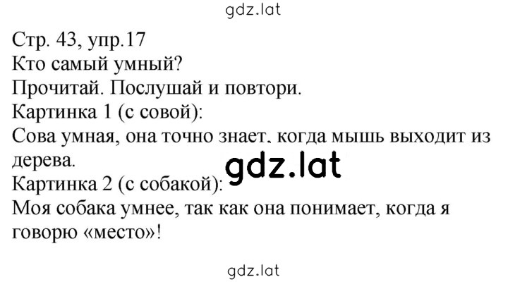 Решение задания № 43 — страница 1
